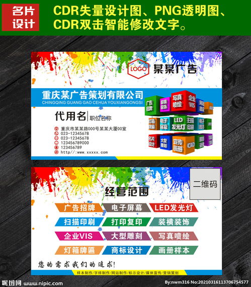 指尖美學，名片點睛——廣告公司如何為美甲品牌設計名片