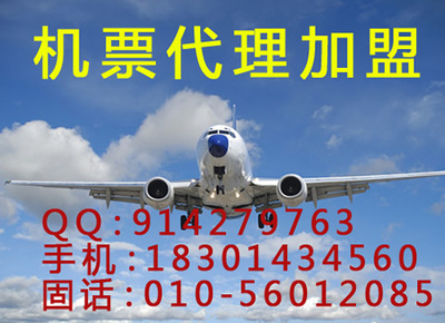 廣州燦鑫商務(wù)服務(wù)有限公司 票務(wù)代理服務(wù)的專業(yè)之選