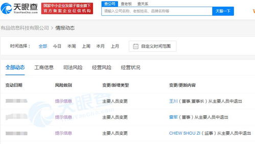 雷軍卸任小米有品公司董事仍持股70%，聚焦核心業(yè)務(wù)布局