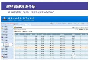 互聯網智慧校園整體解決方案與信息系統集成服務